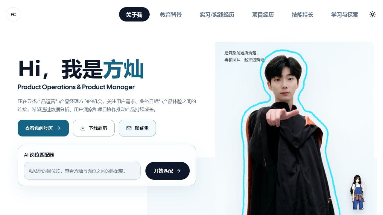 方灿个人作品集网站首页